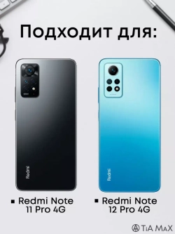 Чехол на Xiaomi Redmi Note 11 Pro с принтом