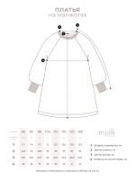 Платье на манжетах Mjölk Dinoworld, уценка