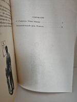 Испытательный срок