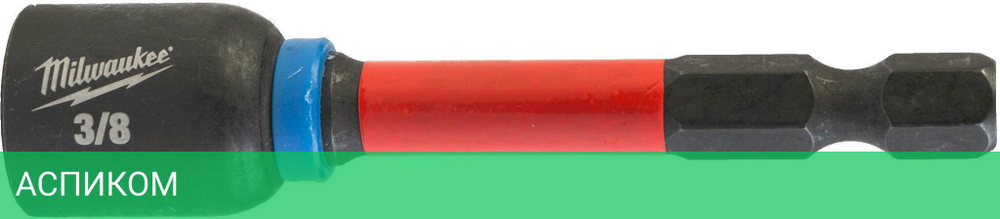 Насадка торцевая Milwaukee Shockwave 1/4" Hex-3/8"x65мм (4932492440)