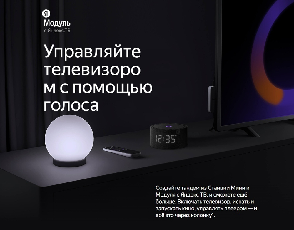 Умная колонка Яндекс Станция Мини с часами YNDX-00020 черный