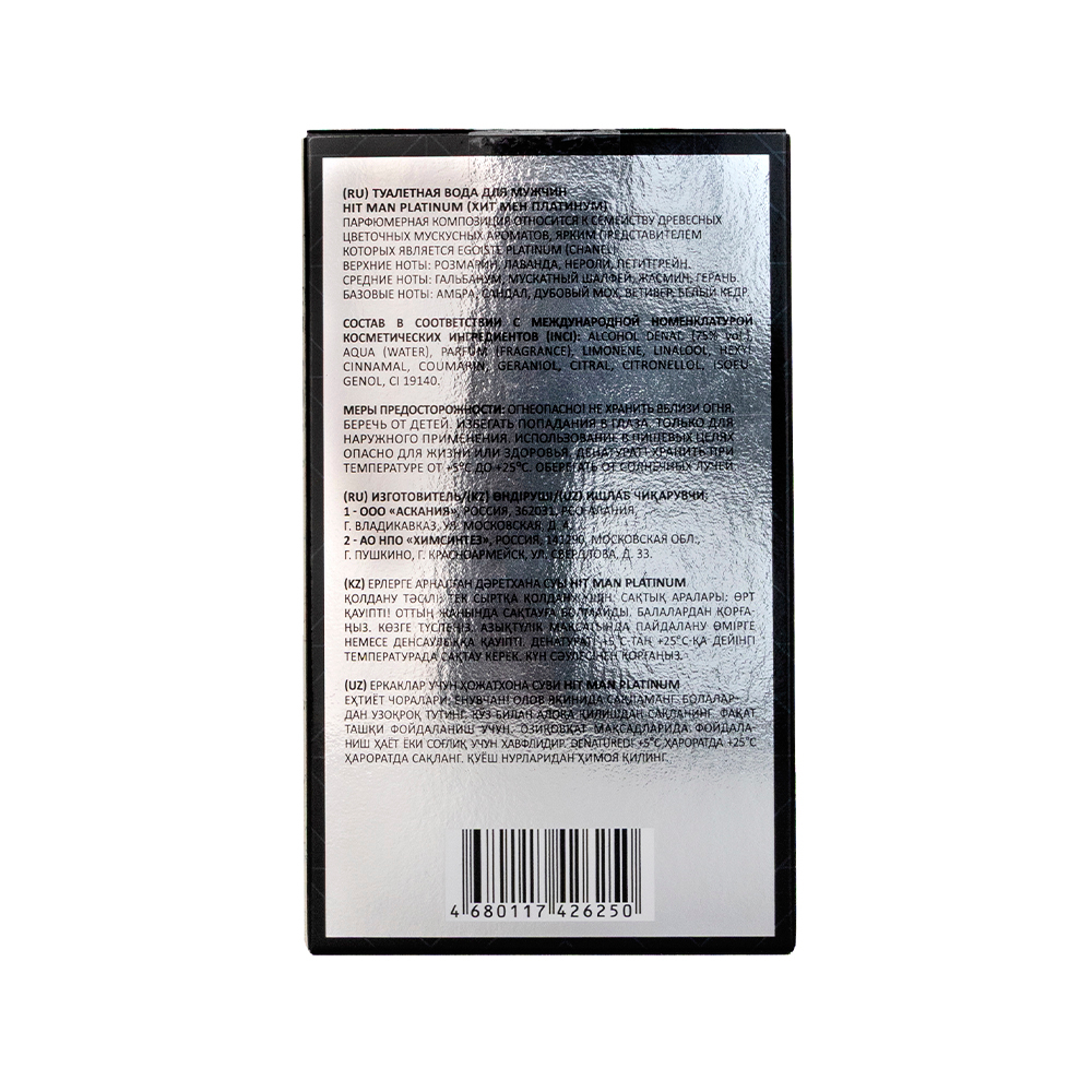 hm. т/в Hit Man Platinum (Хит Мен Платинум)-100ml for men/12