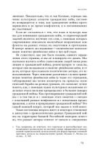 Имя раздора