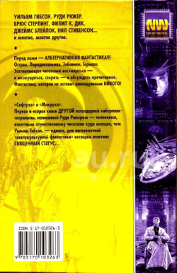 Софтуха.ехе. Мокруха.ехе
