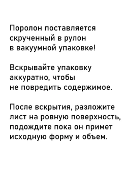 Поролон для мебели 200х100х1 см