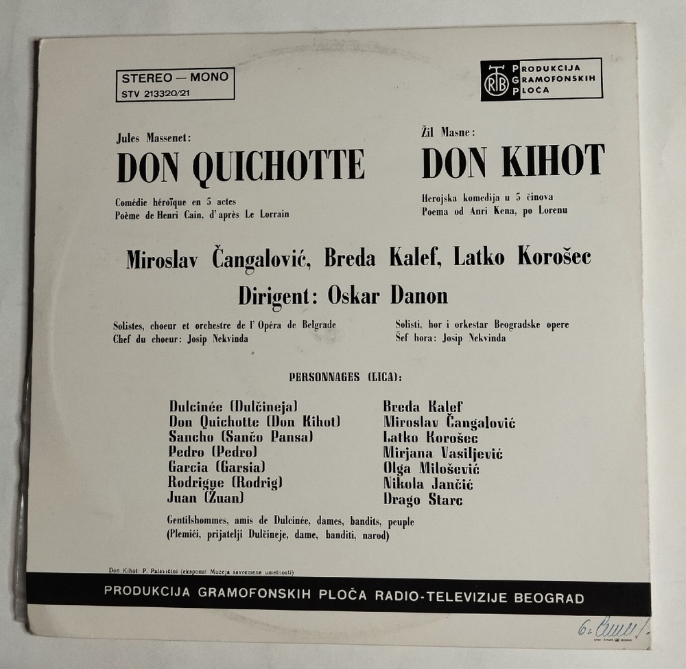 Винтажная виниловая пластинка LP Orkestar Beogradske Opere Oskar Danon Don Quichotte Дон Кихот (Югославия 1975)