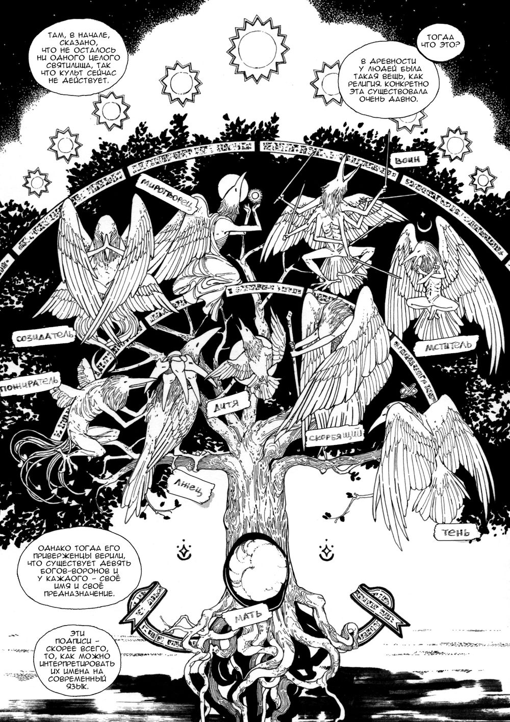 Комикс Тагар. Том 4 (обложка октябрь 2022)