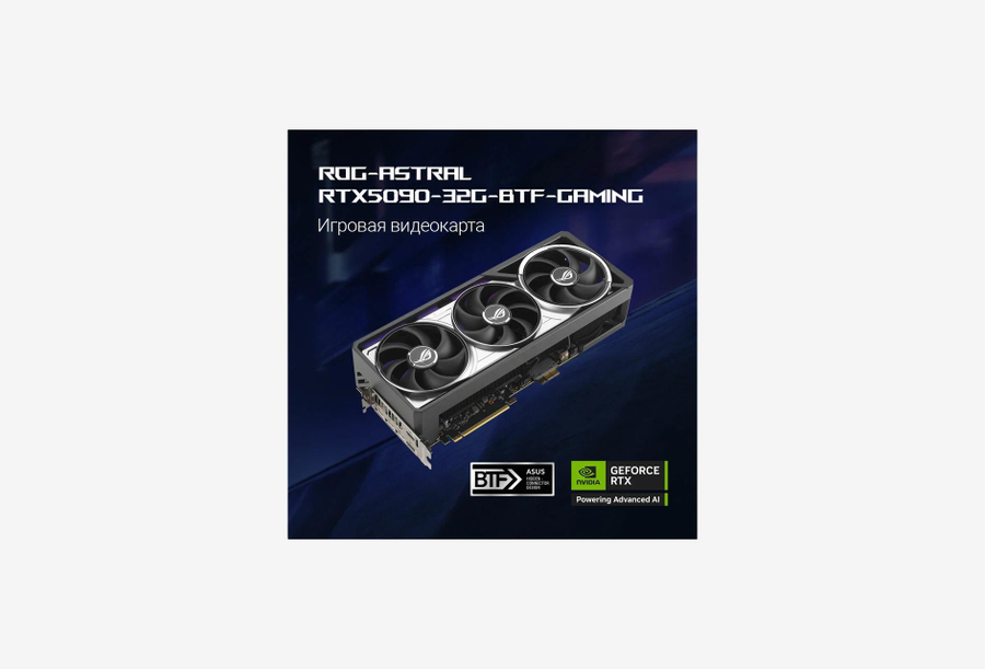 ROG-ASTRAL-RTX5090-O32G-BTF-GAMING_1026709105605