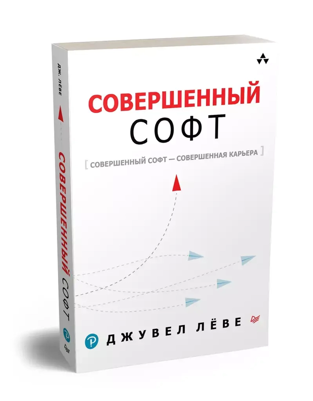 Книга: Лёве Д. "Совершенный софт"