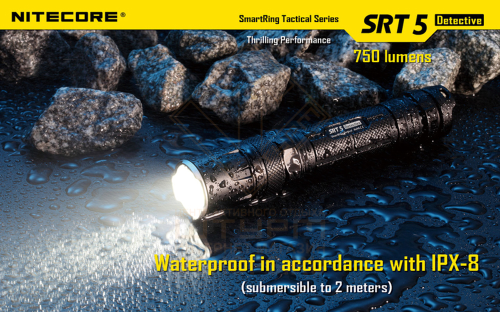 Фонарь Nitecore SRT5