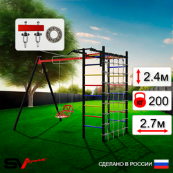 Уличный спортивно-игровой комплекс Sv Sport У3255П1 (Турник/Со спинкой/Подвесы на подш/Сетка)