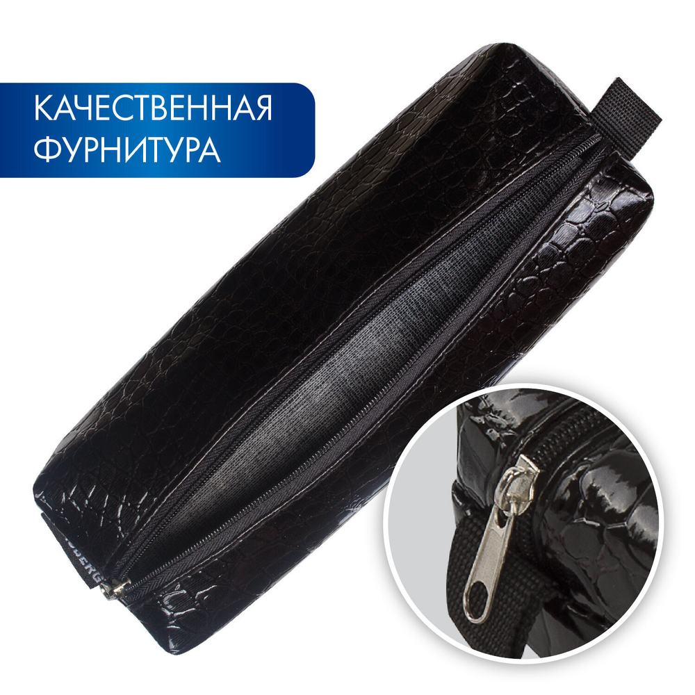 Пенал-косметичка BRAUBERG "Ultra black" "крокодиловая кожа" 20х6х4 см (3 штуки в упаковке)