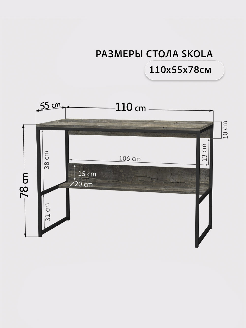 Стол письменный SKOLA