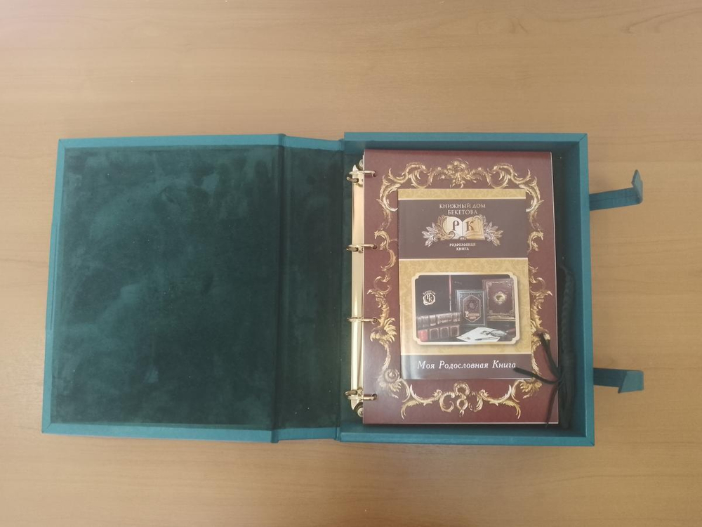 Большая семейная родословная книга "Ювелирная", натуральная кожа (зеленая)
