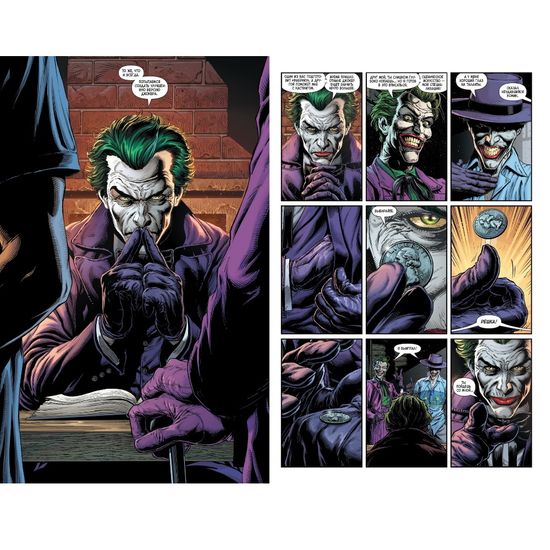 Комикс Бэтмен. Три Джокера. Издание делюкс