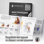 Конструктор "РобоИнтеллект", модель RM001 M2