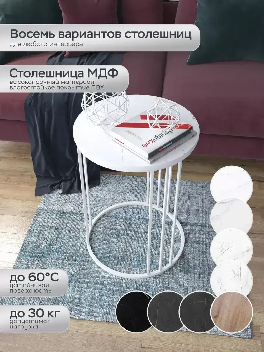 Журнальный стол Трио - БЗБ - МДФ в ПВХ