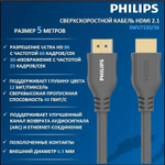 Кабель интерфейсный  Philips SWV7150/56