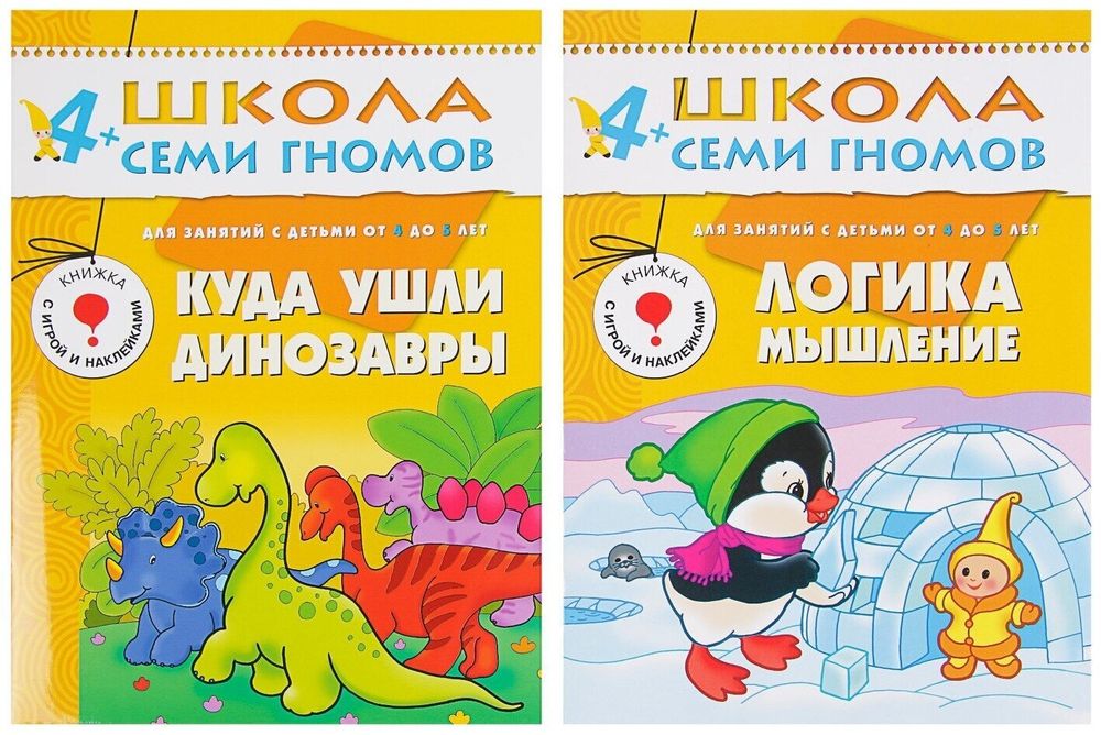 Комплект "Школа Семи Гномов 4+", Денисова Д., МС00477