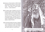 Патриарх Алексий II (Ридигер). Серия "На страже веры"