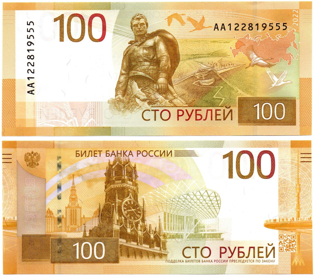 Банкнота 100 рублей 2022 год Ржев красивый номер АА ******555 Пресс UNC