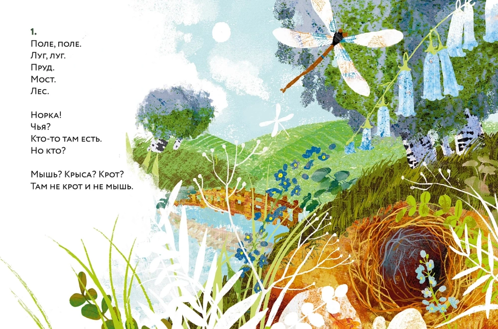 Кто там? Там уж!