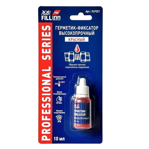 FILL INN Герметик фиксатор высокопрочный (неразъемный красный) 10 мл