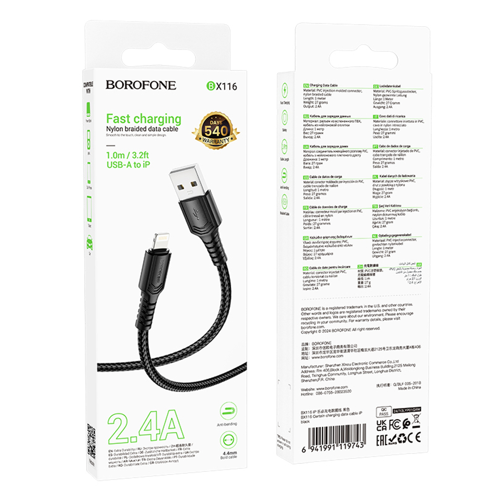 Кабель USB - Lightning BOROFONE BX116 (белый) 1м