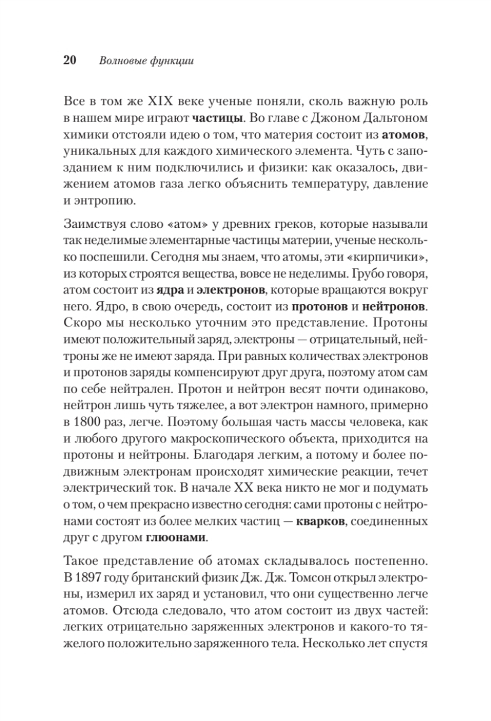 Кванты и поля. Величайшие идеи Вселенной