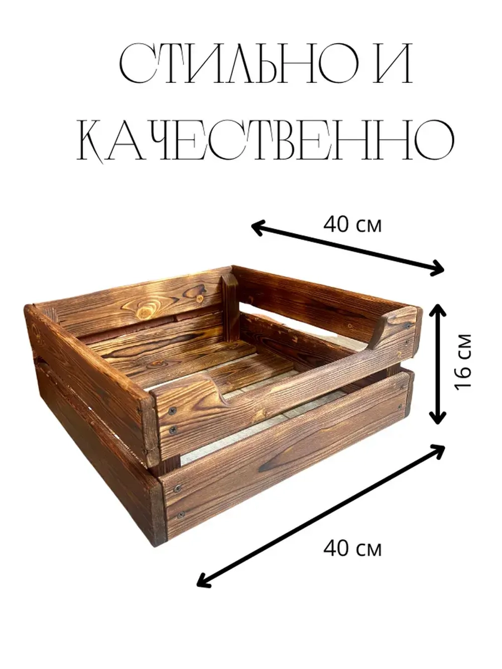Ящик для хранения