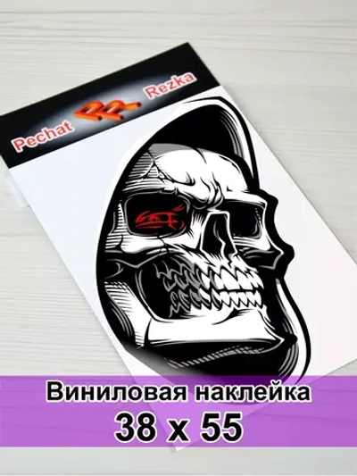 Наклейка - Череп в капюшоне