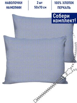 Комплект наволочек 2шт Котики Котики "Вязание" 50х70 см