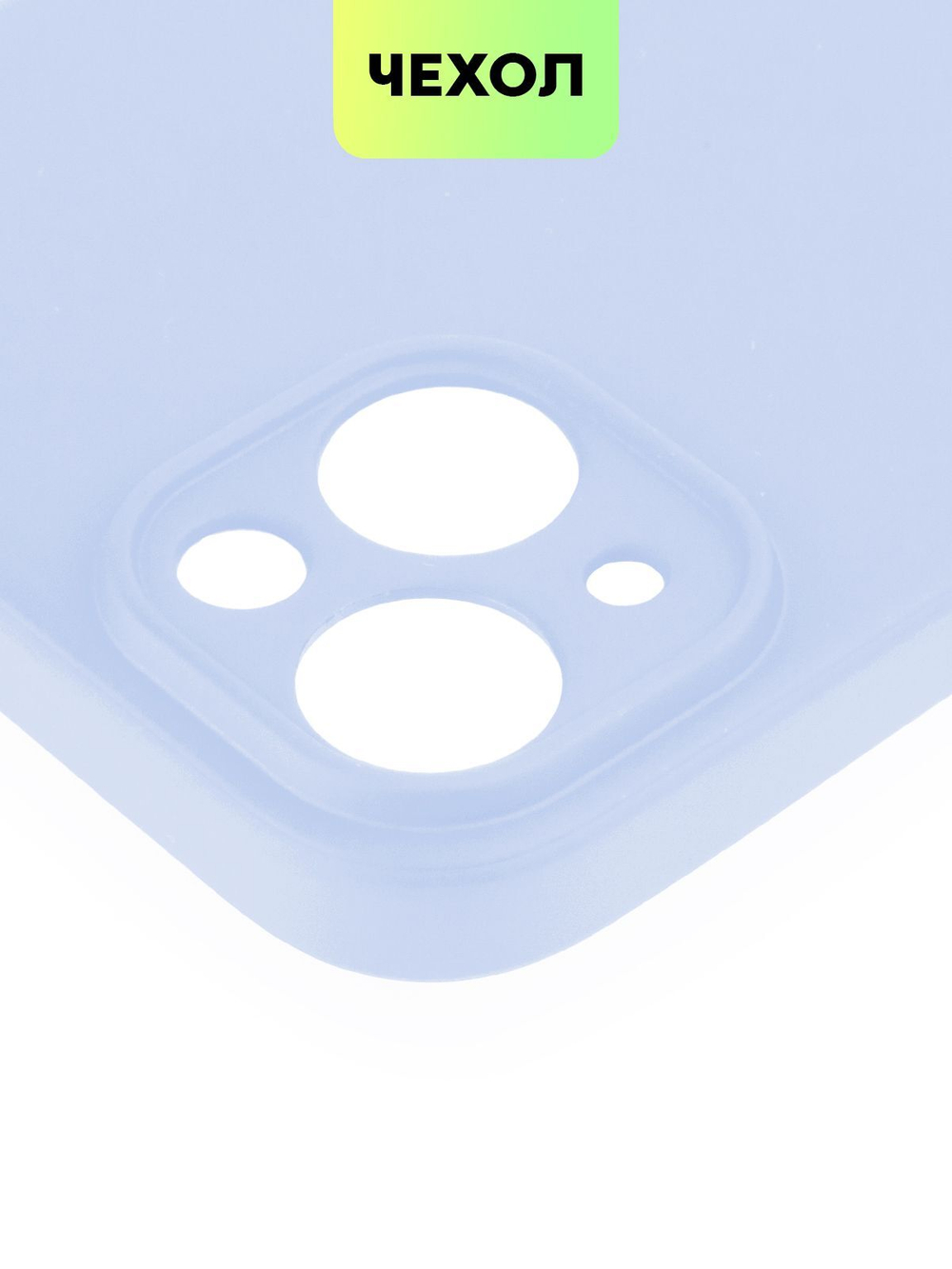 Чехол BROSCORP для Apple iPhone 14 Plus оптом (арт. IP14PLUS-COLOURFUL-PURPLE)