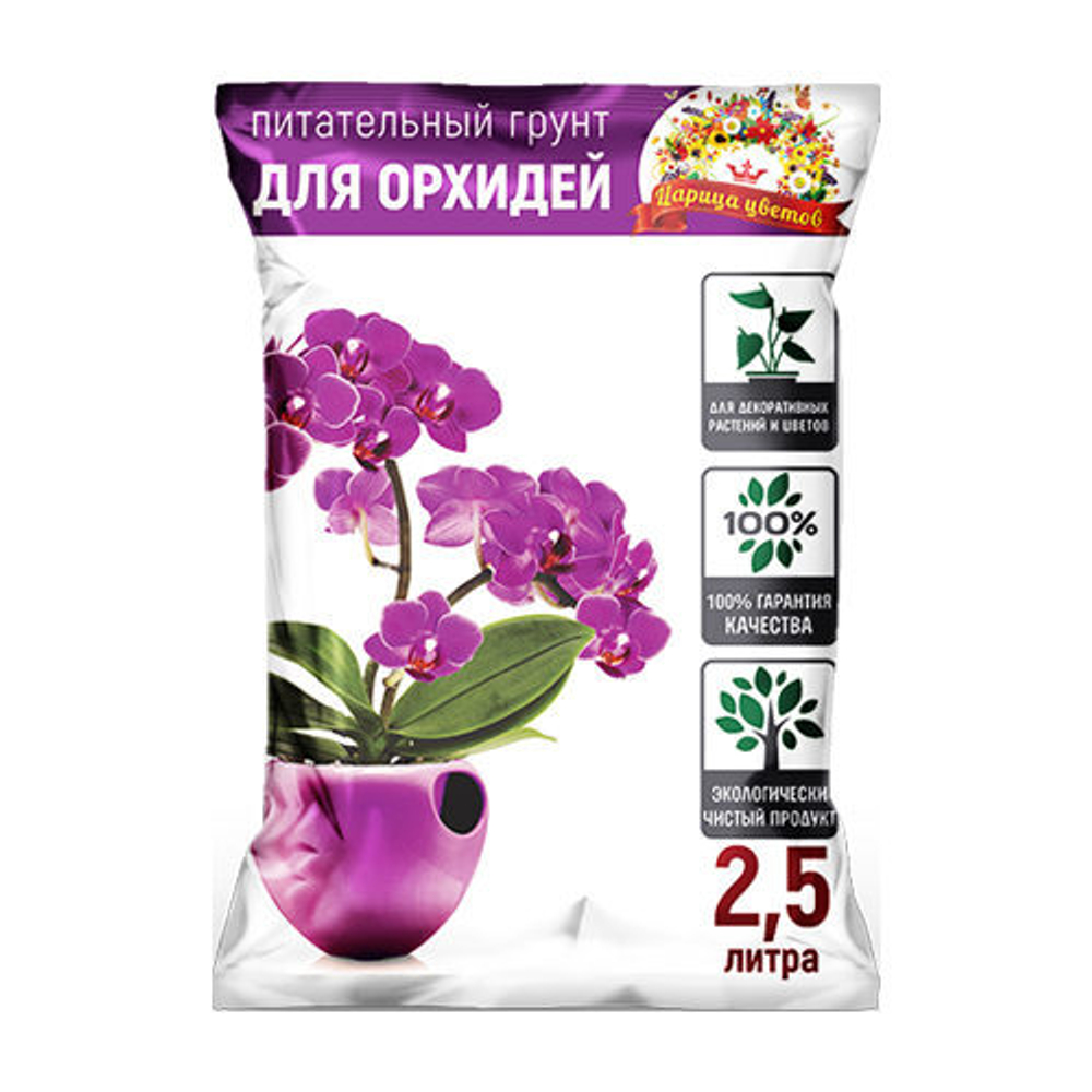 Грунт для Орхидей 2,5 л