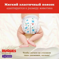 Подгузники-трусики Huggies Elite Soft 4 9-14кг 38шт