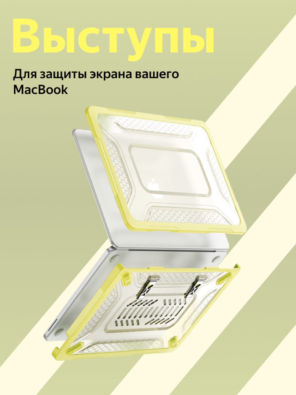 Бампер MosSeller c подставкой для Apple MacBook Neo 13 (2026), Желтый