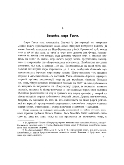Материалы по археологии Кавказа. Выпуск 6 | А.А. Ивановский