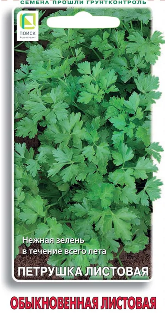 Семена Петрушка Обыновенная листовая (цв 3гр)