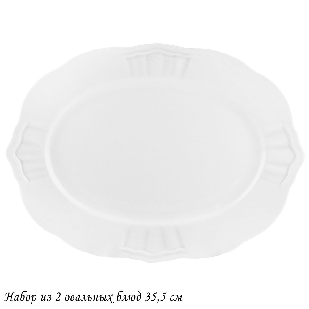 Lenardi 118-158 Набор из 2 овальных блюд 35,5см в под.уп.(х12)Фарфор