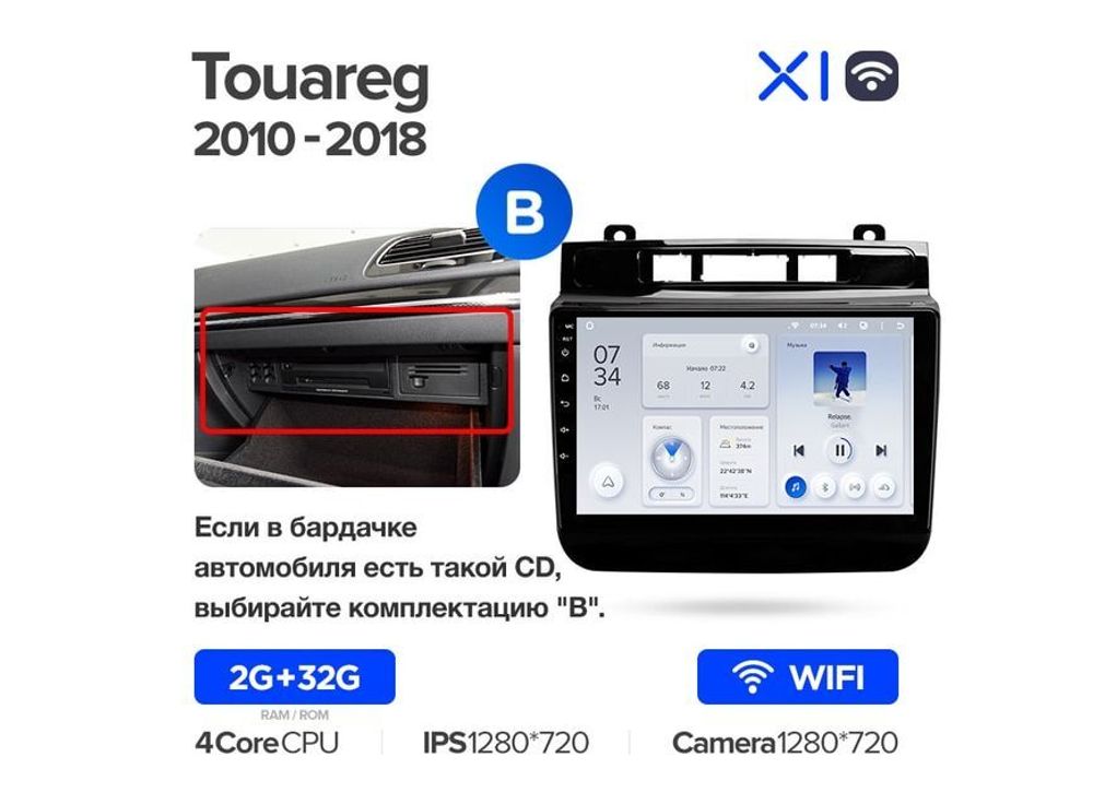 Магнитола Teyes X1 2-32 Wi-Fi Volkswagen Touareg FL NF 2010 — 2018 9.0&quot; (B)