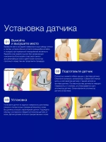 Датчик системы мониторинга глюкозы FreeStyle Libre 2 / 1 шт