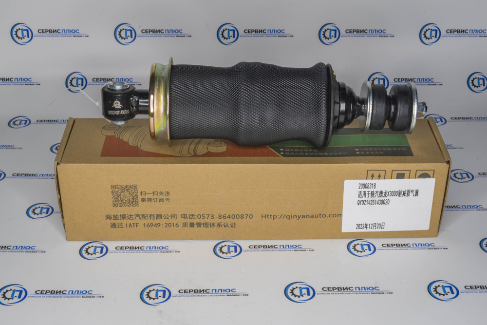 Амортизатор кабины передний пневматический X3000 Qinyan DZ14251430020