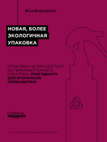 ЛП СЭ Керл спрей-рефреш 190мл ( E3835000 )