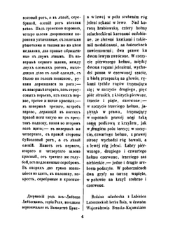 Гербовник дворянских родов Царства Польскаго. Часть 2 | Коллектив авторов