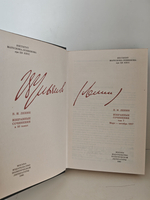 В. И. Ленин. Избранные сочинения. В 10-ти т. Т. 7. Март - октябрь 1917