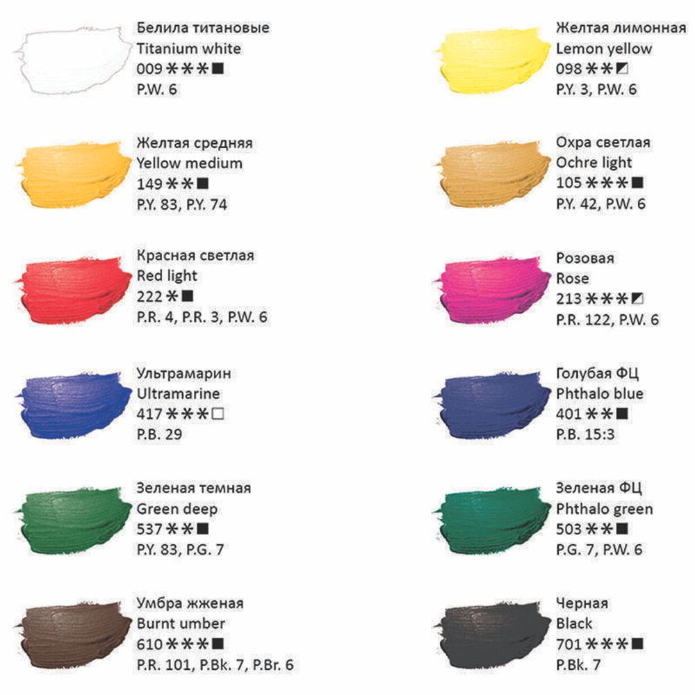 Краски акриловые Гамма Студия, 12цв. по 75мл туба