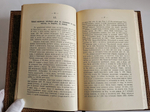 "История кабаков в России в связи с историей русского народа". И.Г.Прыжов. 1913 г.