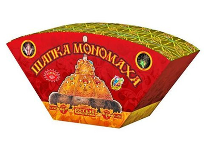 РС4560 Шапка Мономаха