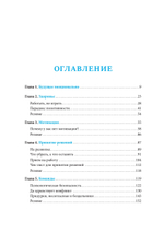 Без обид! Как эмоциональный интеллект помогает общаться с коллегами и руководством
