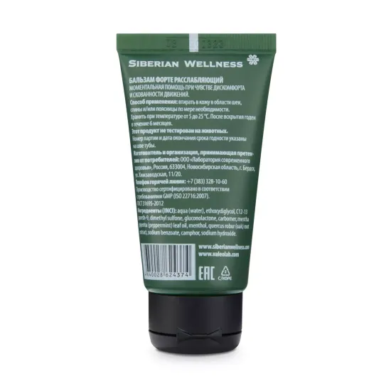 Бальзам форте расслабляющий для шеи и спины и поясницы